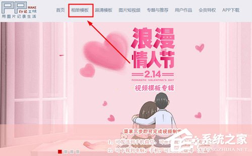 印记工坊音乐相册怎么制作?印记工坊音乐相册制作的方法