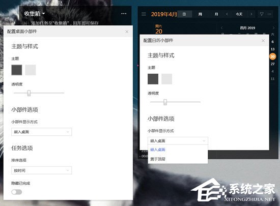 滴答清单怎么放到桌面?滴答清单放到桌面的方法