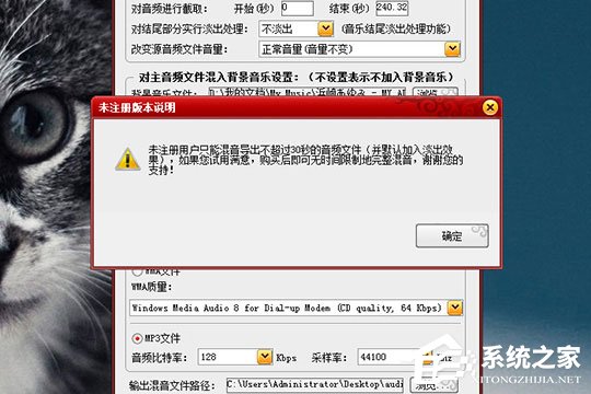混录天王怎么合成音乐?混录天王合成音乐的方法
