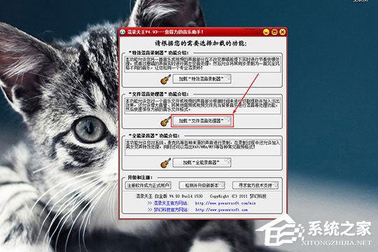 混录天王怎么合成音乐?混录天王合成音乐的方法
