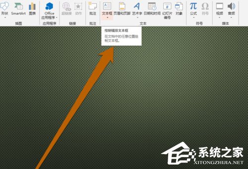 PPT中怎么设置文本框大小?PPT设置文本框大小的方法