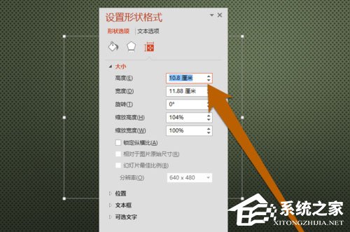 PPT中怎么设置文本框大小?PPT设置文本框大小的方法