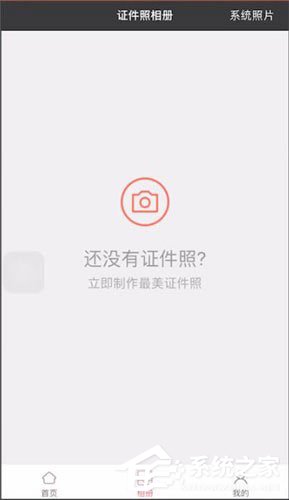 最美证件照中怎么选择尺寸?最美证件照选择尺寸的方法