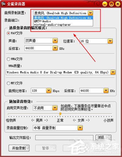 混录天王怎么用电脑放伴奏再录音?混录天王用电脑放伴奏再录音的方法