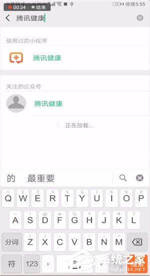 微信中医疗健康在哪里?微信中医疗健康的详情介绍