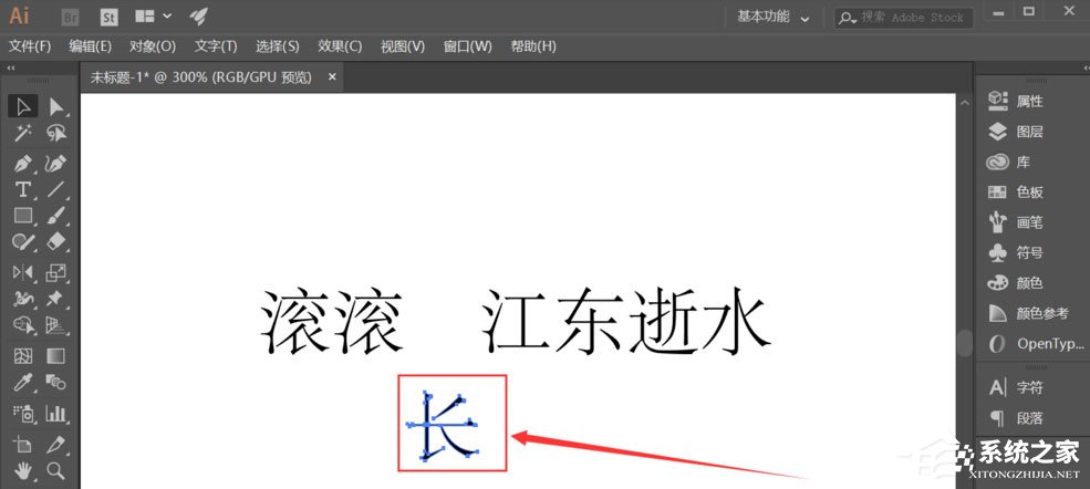 Adobe Illustrator中怎么将文宇打散尽心编辑?