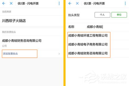 微信闪开怎么开发票?微信闪开开发票的方法
