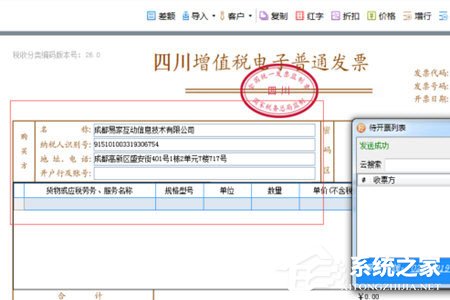 微信闪开怎么开发票?微信闪开开发票的方法