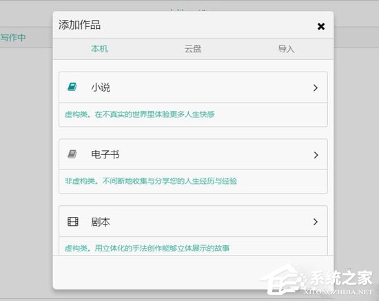 壹写作怎么开始写正文?壹写作开始写正文的方法