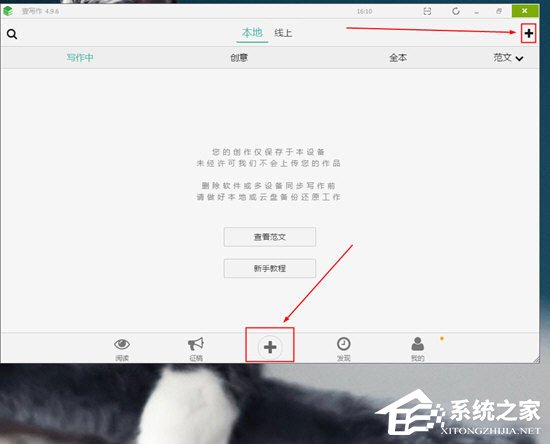 壹写作怎么开始写正文?壹写作开始写正文的方法