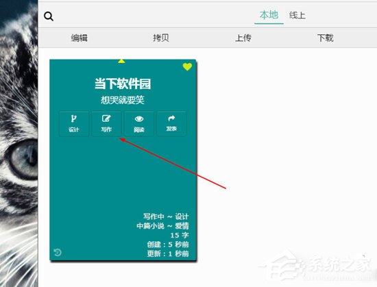 壹写作怎么开始写正文?壹写作开始写正文的方法