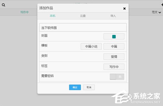 壹写作怎么开始写正文?壹写作开始写正文的方法