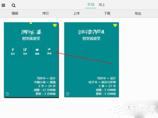 壹写作怎么发表小说?壹写作么发表小说的方法