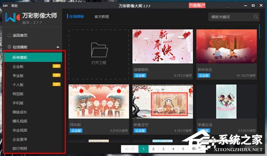 万彩影像大师怎么去除水印?万彩影像大师去除水印的方法