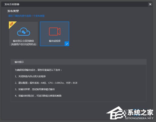 万彩影像大师怎么去除水印?万彩影像大师去除水印的方法