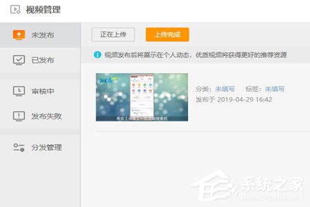 虎牙直播怎么上传视频?虎牙直播助手上传视频的方法