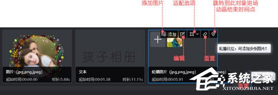万彩影像大师怎么设置图片模板时间?万彩影像大师设置图片模板时间的方法
