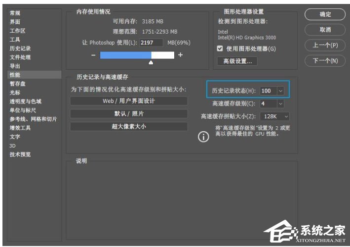 Photoshop中怎么设置调整?Photoshop中设置调整的方法