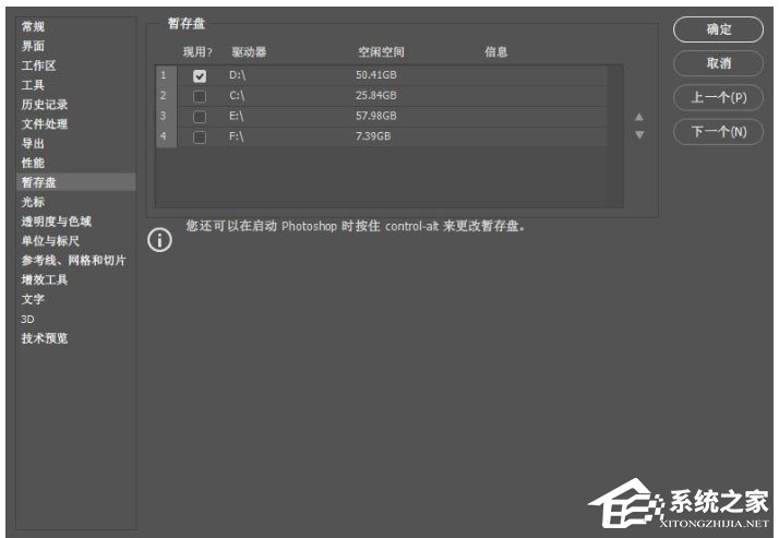 Photoshop中怎么设置调整?Photoshop中设置调整的方法