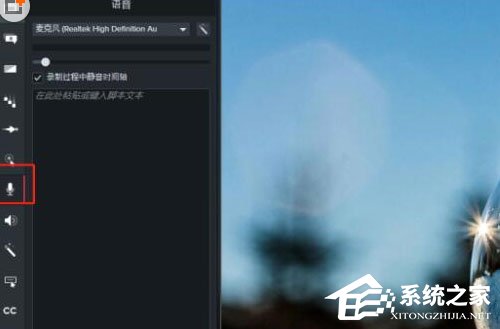 Camtasia Studio中怎么为视频补录声音?Camtasia Studio为视频补录声音的方法