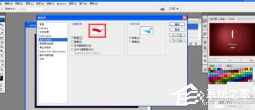 photoshop中怎么设置光标样式?photoshop设置光标样式的方法