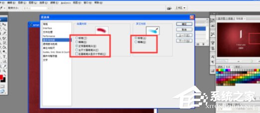 photoshop中怎么设置光标样式?photoshop设置光标样式的方法