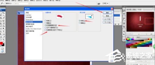 photoshop中怎么设置光标样式?photoshop设置光标样式的方法