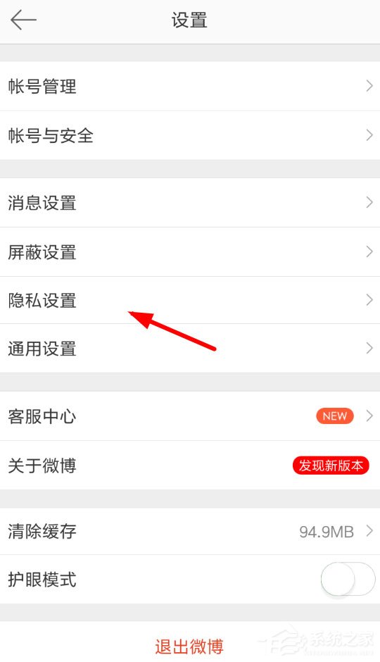 微博中怎么将评论防护取消?微博中将评论防护取消的具体操作方法