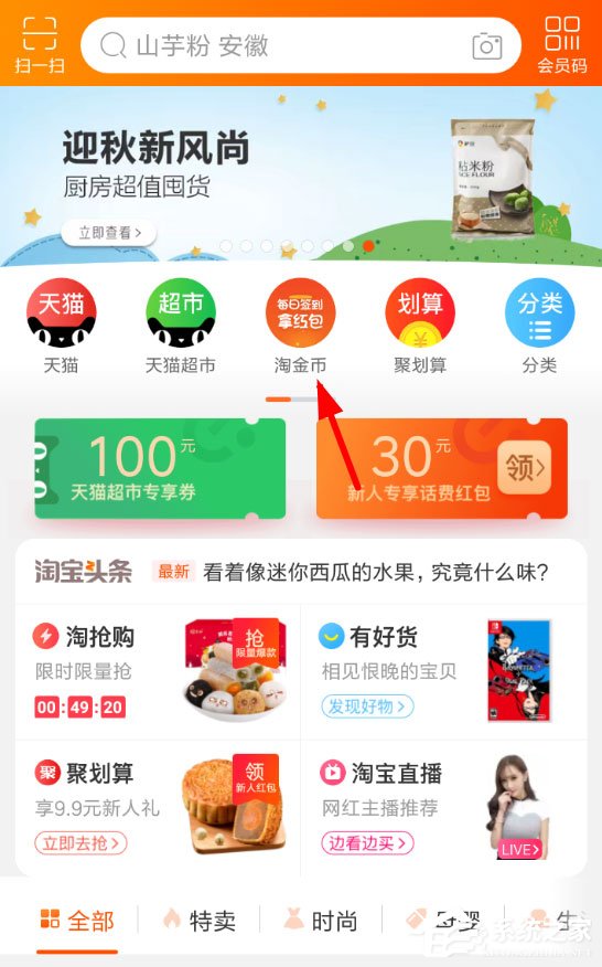 淘宝中金币庄园怎么使用?淘宝中金币庄园使用方法