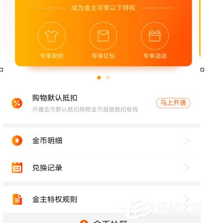 淘宝中金币庄园怎么使用?淘宝中金币庄园使用方法
