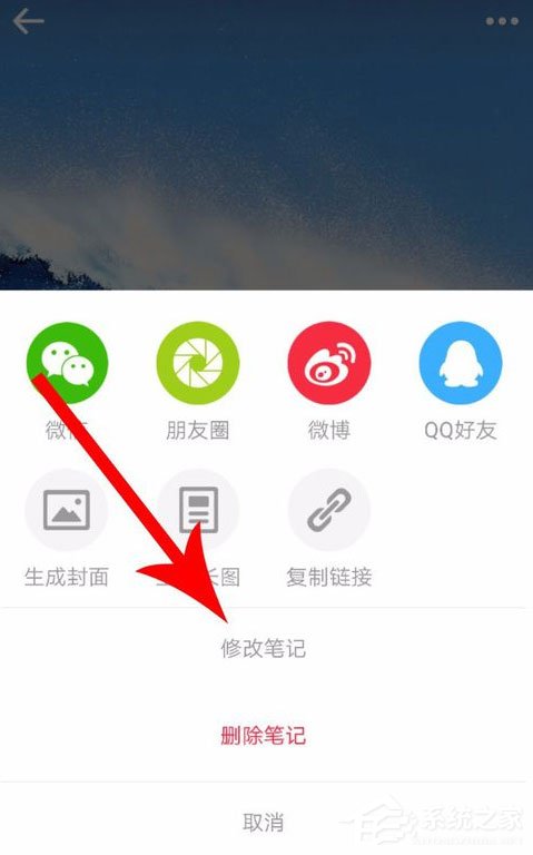 小红书怎么修改标签?小红书修改标签的方法