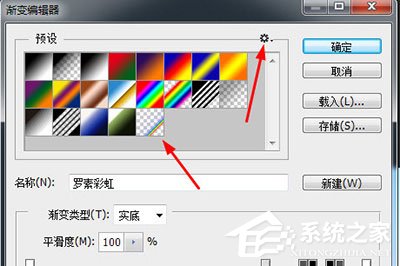 PS怎么画彩虹?PS画彩虹的方法