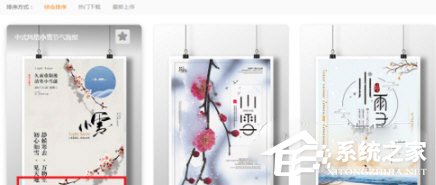包图网怎么免费下载素材?包图网免费下载素材的方法