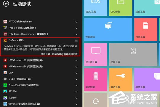 卡硬工具箱如何烤机测试?卡硬工具箱烤机测试的方法