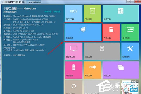 卡硬工具箱如何烤机测试?卡硬工具箱烤机测试的方法