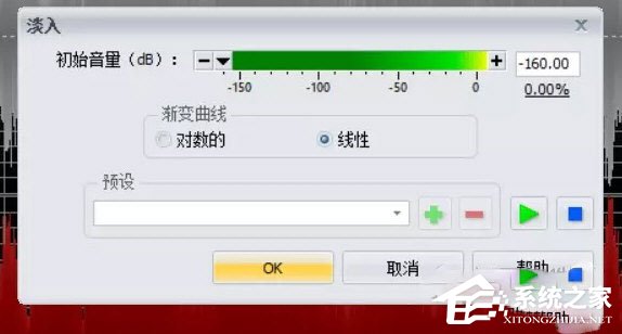 GoldWave中怎么淡入淡出?GoldWave中淡入淡出的方法