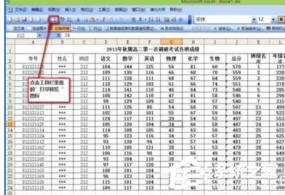 Excel中怎么设置打印格式?Excel设置打印格式的具体操作方法