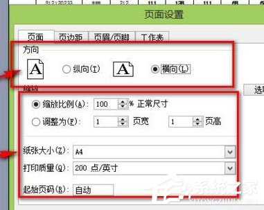 Excel中怎么设置打印格式?Excel设置打印格式的具体操作方法