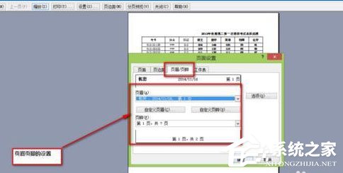 Excel中怎么设置打印格式?Excel设置打印格式的具体操作方法