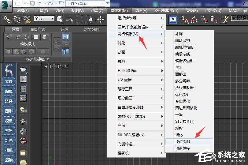 3dmax中怎么设置顶点颜色?3dmax设置顶点颜色的方法