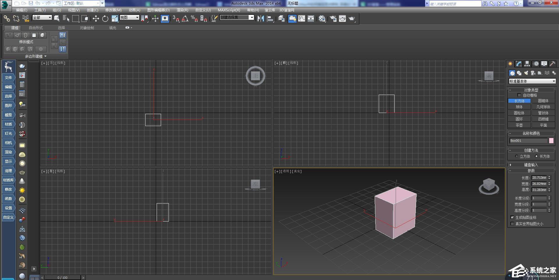 3dmax中怎么设置顶点颜色?3dmax设置顶点颜色的方法