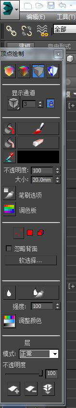 3dmax中怎么设置顶点颜色?3dmax设置顶点颜色的方法