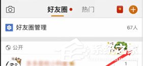 微博中怎么将编辑记录隐藏?微博中将编辑记录隐藏的方法