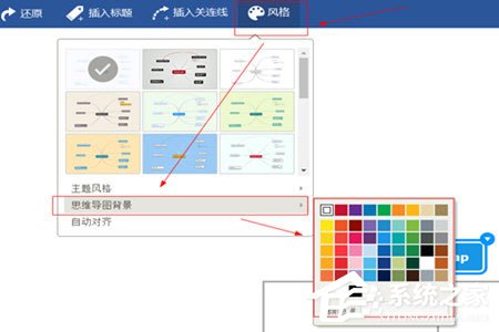 迅捷思维导图怎么设置背景?迅捷思维导图设置背景的方法