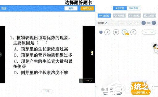 畅言智慧课堂如何提问?畅言智慧课堂提问的方法