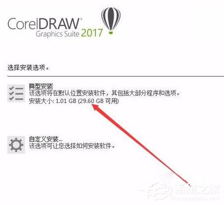 CorelDRAW2017怎么安装?CorelDRAW2017安装的方法