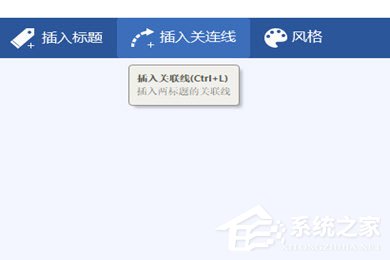 迅捷思维导图怎么画出虚线?迅捷思维导图画出虚线的方法