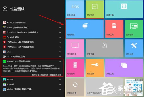 卡硬工具箱怎么测试CPU?卡硬工具箱测试CPU的方法