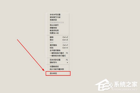 创世写作怎么进行强制码字?创世写作进行强制码字的方法