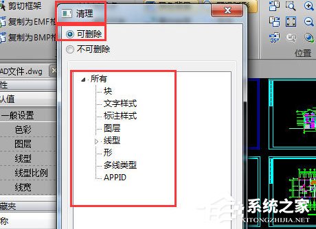迅捷CAD编辑器怎么清除超大图纸?迅捷CAD编辑器清除超大图纸的方法